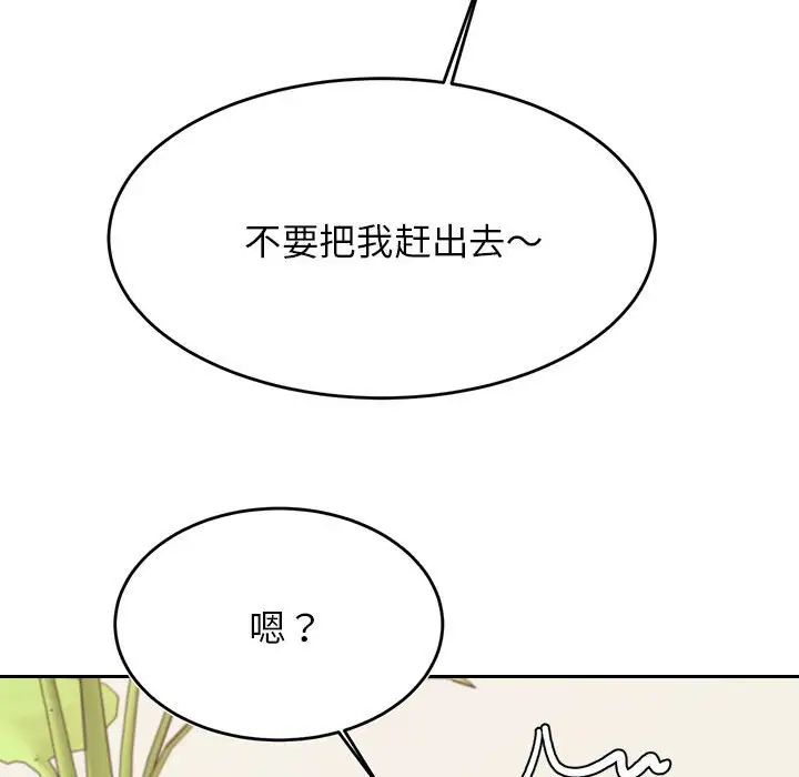 老师的课外教学第36話