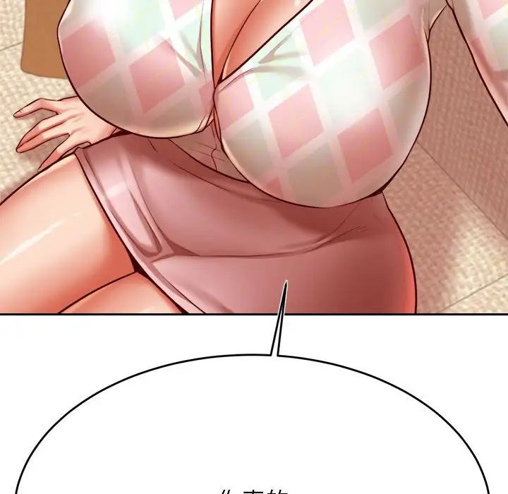 老师的课外教学第36話