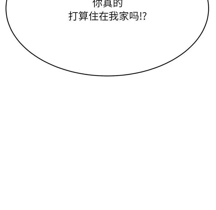 老师的课外教学第36話
