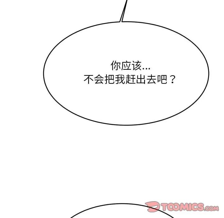 老师的课外教学第36話