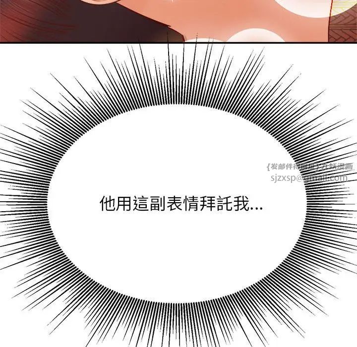 老师的课外教学第36話