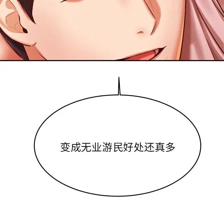 老师的课外教学第36話