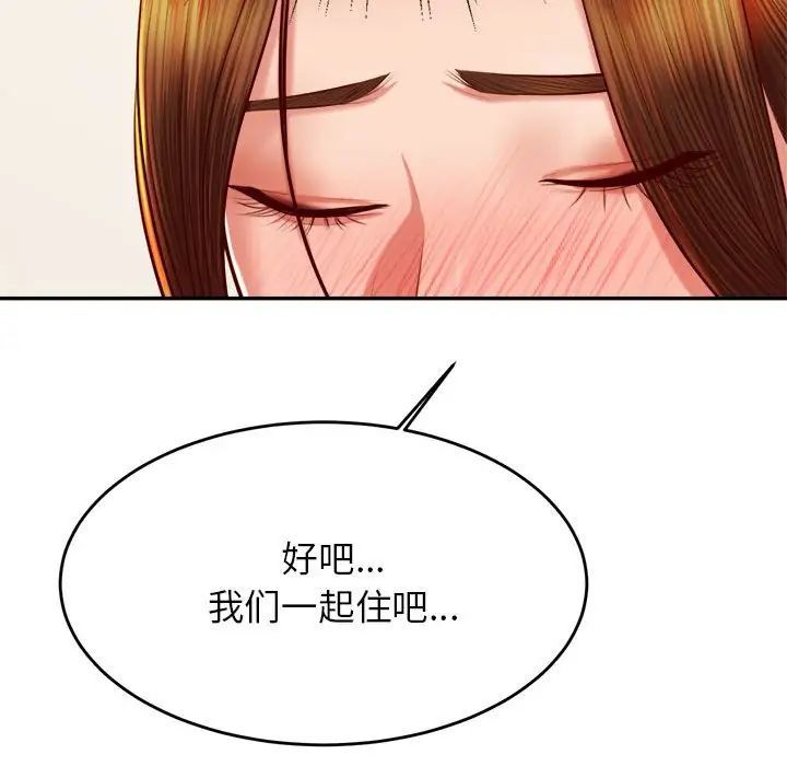 老师的课外教学第36話