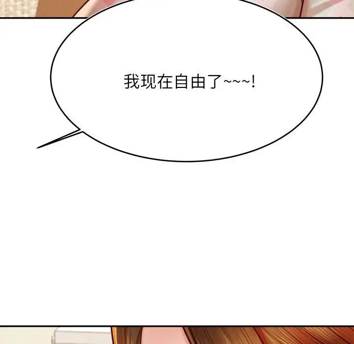 老师的课外教学第36話
