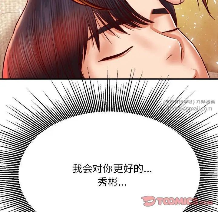 老师的课外教学第36話