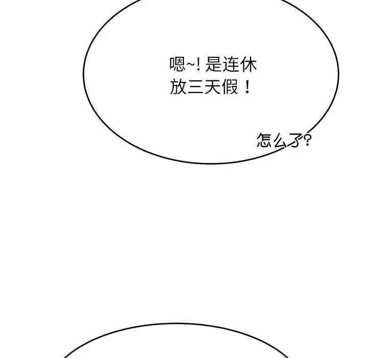 老师的课外教学第36話