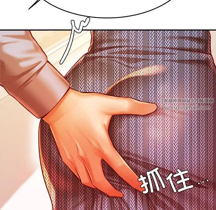 老师的课外教学第36話