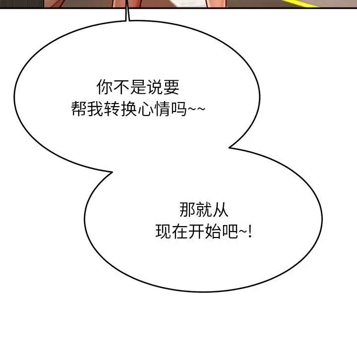 老师的课外教学第36話