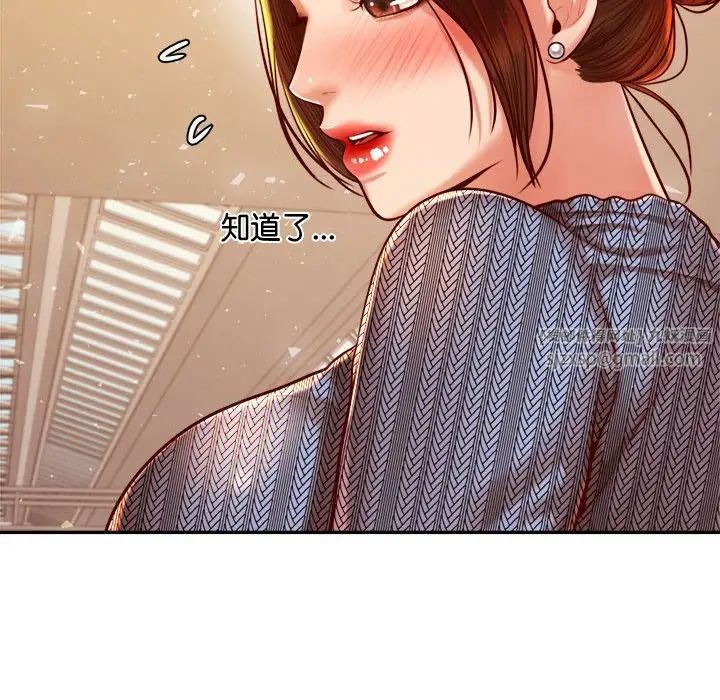 老师的课外教学第36話