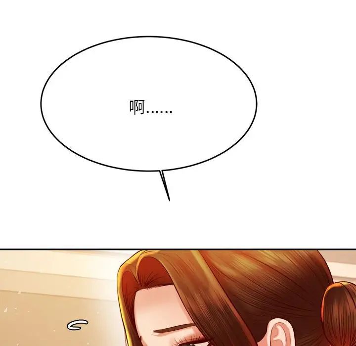 老师的课外教学第36話