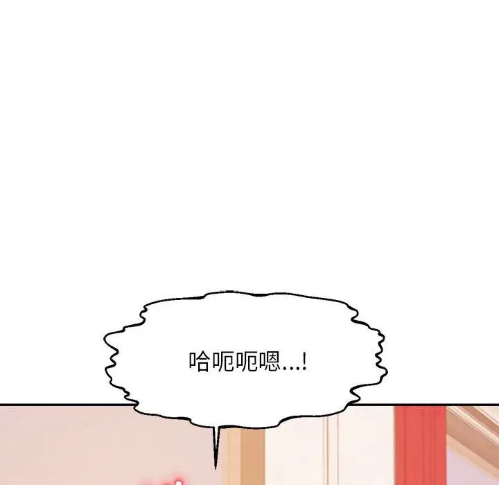 老师的课外教学第36話