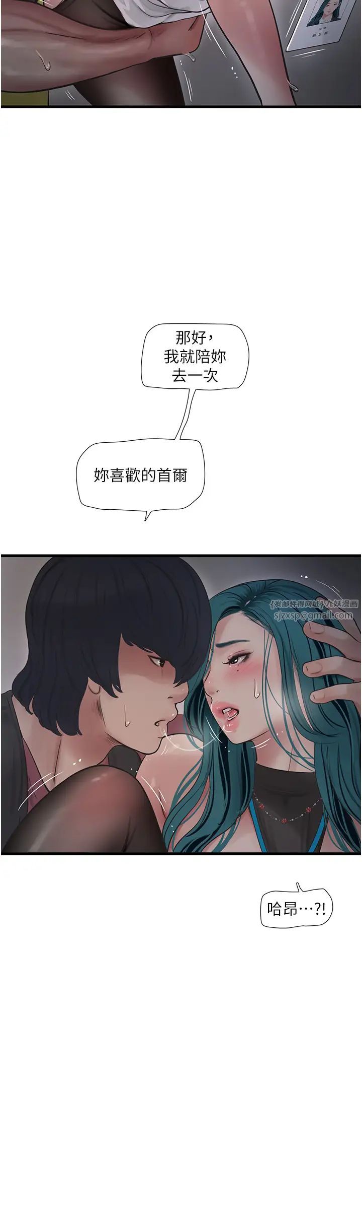 水电工日誌第40話-抓穩，我要飆車囉!