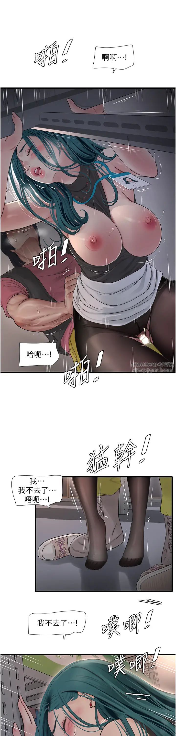 水电工日誌第40話-抓穩，我要飆車囉!