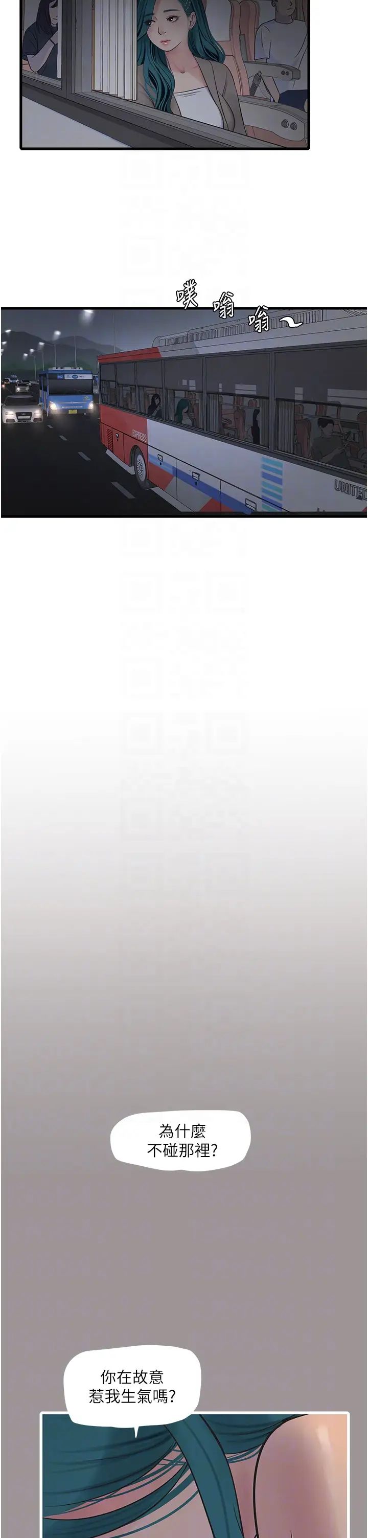 水电工日誌第40話-抓穩,我要飆車囉!