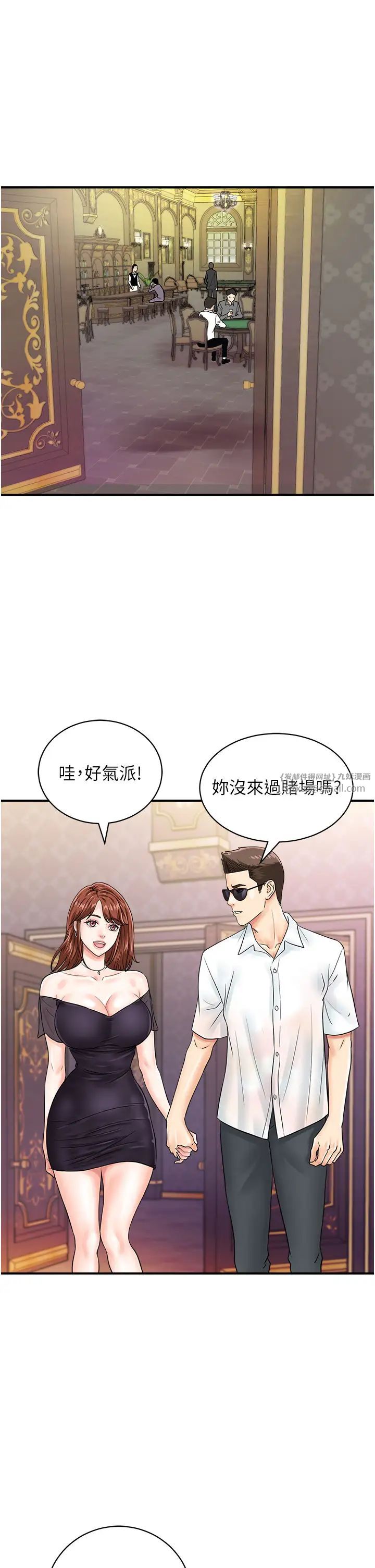 行动扫码鸡第46話-被我女兒發現怎麼辦…♥