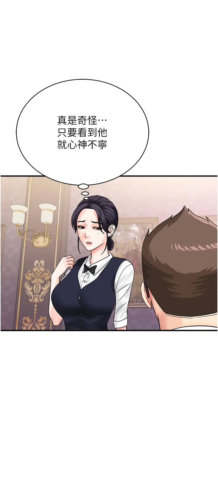 行动扫码鸡第46話-被我女兒發現怎麼辦…♥