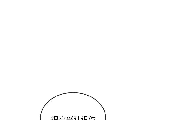 转世续缘第7話