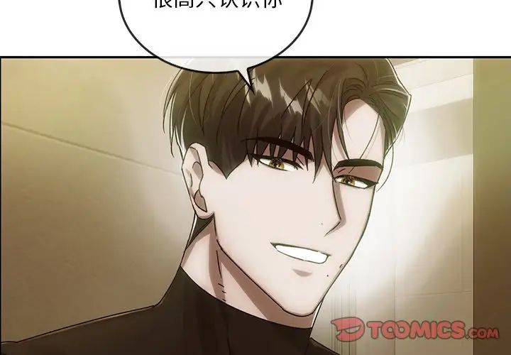 转世续缘第7話