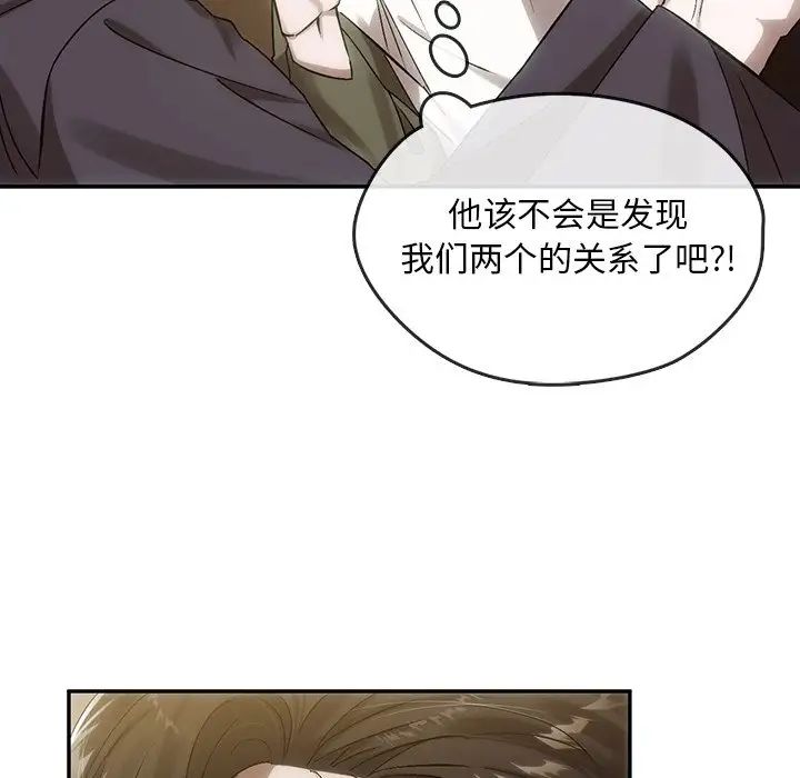 转世续缘第7話