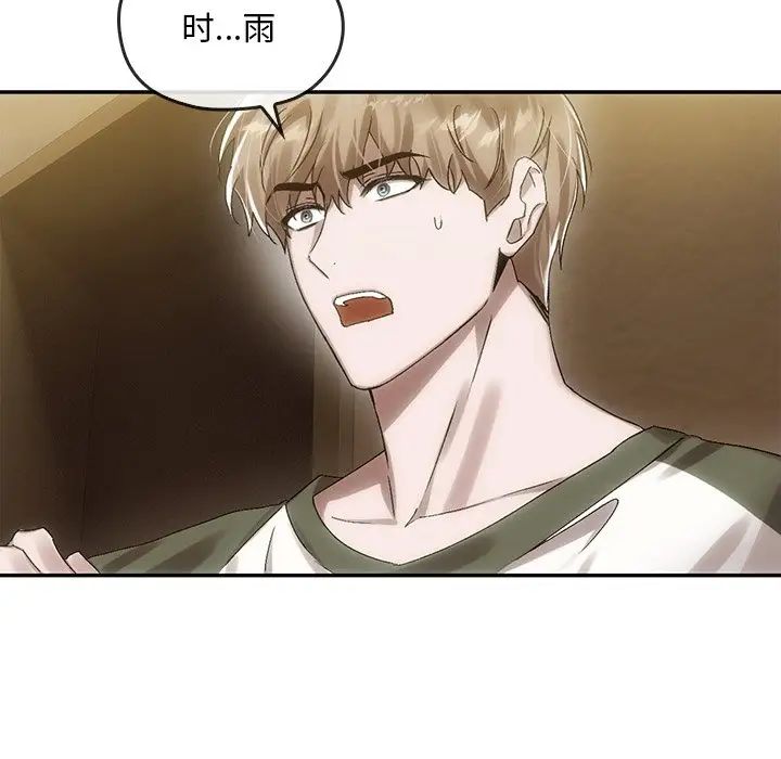 转世续缘第7話
