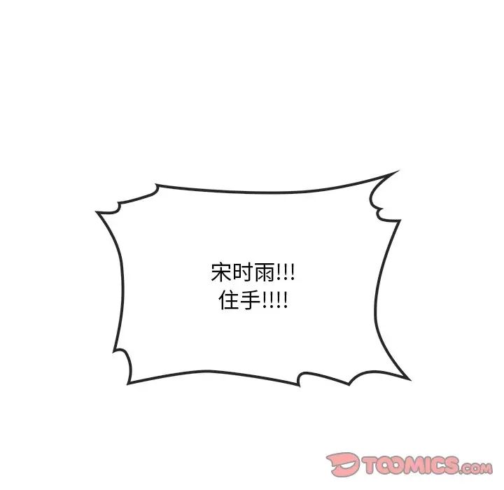 转世续缘第7話