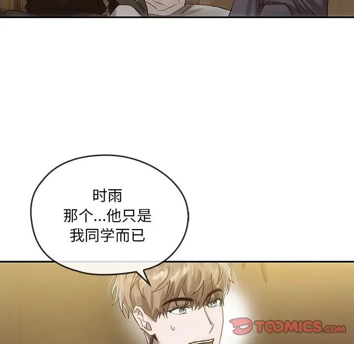 转世续缘第7話