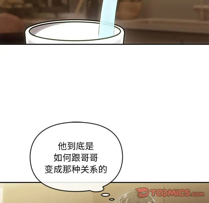 转世续缘第7話