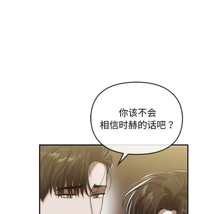 转世续缘第7話