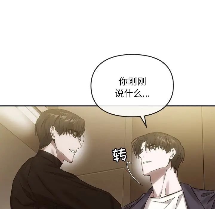 转世续缘第7話