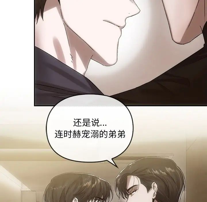 转世续缘第7話