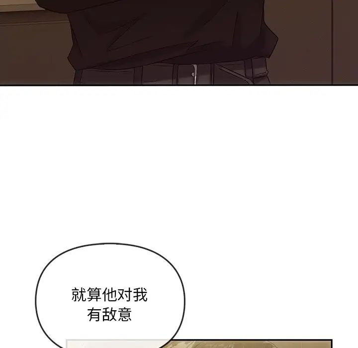 转世续缘第7話