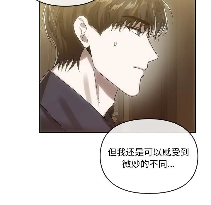 转世续缘第7話