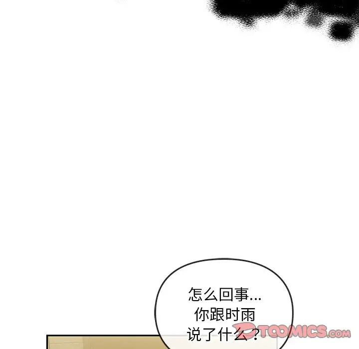 转世续缘第7話