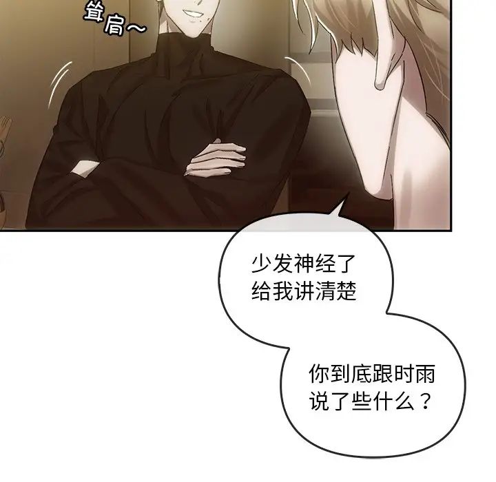 转世续缘第7話