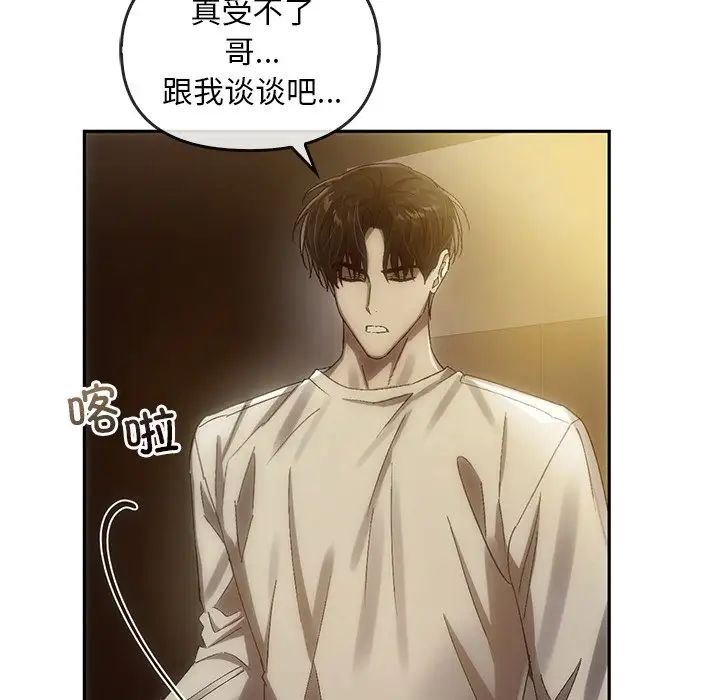 转世续缘第7話