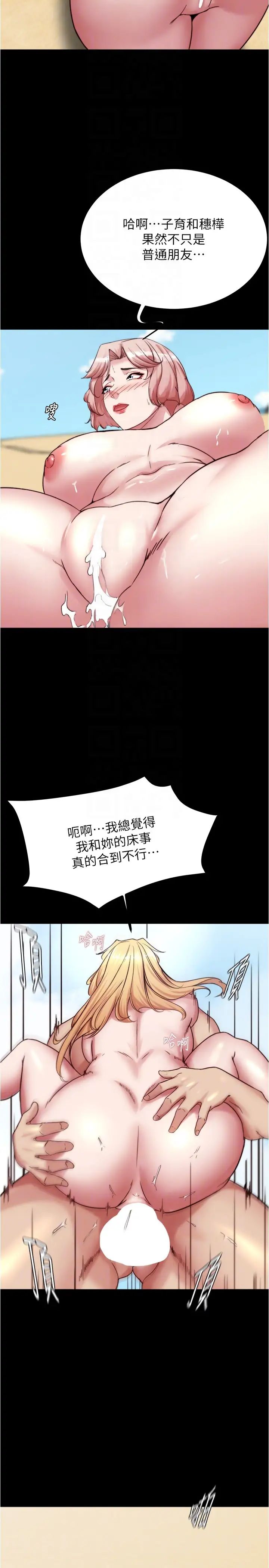 小裤裤笔记第179話-原諒墮落的媽媽