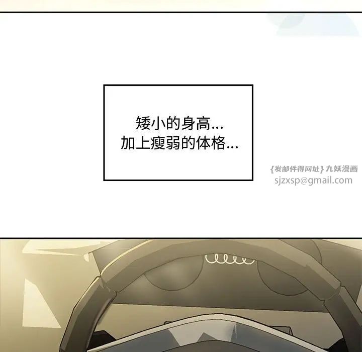 重生之长枪无敌 - 第1話24.jpg,重生之长枪无敌 - 第1話24,重生之长枪无敌 - 第1話