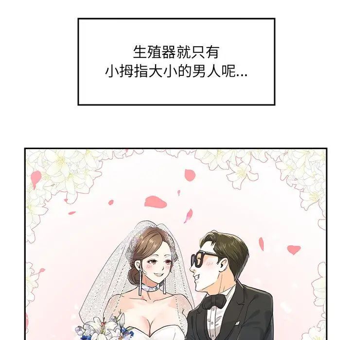 重生之长枪无敌 - 第1話32.jpg,重生之长枪无敌 - 第1話32,重生之长枪无敌 - 第1話
