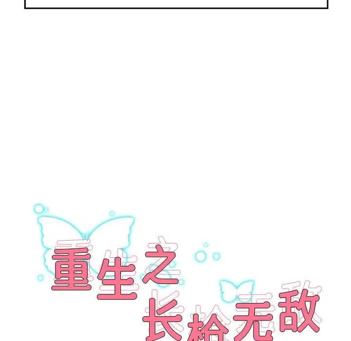 重生之长枪无敌 - 第1話34.jpg,重生之长枪无敌 - 第1話34,重生之长枪无敌 - 第1話