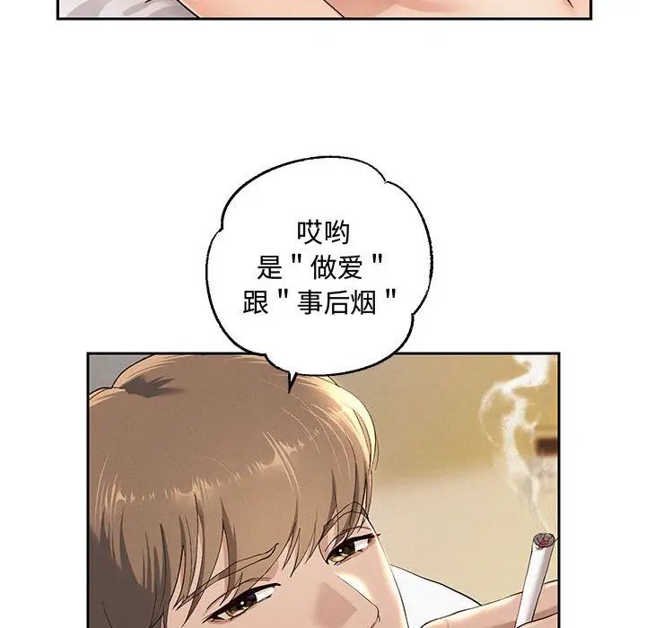 重生之长枪无敌 - 第1話95.jpg,重生之长枪无敌 - 第1話95,重生之长枪无敌 - 第1話