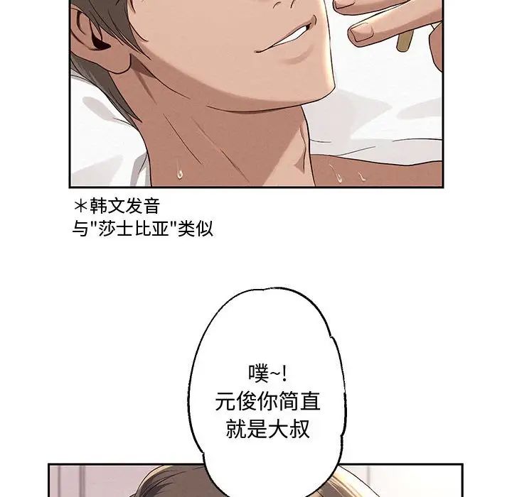 重生之长枪无敌 - 第1話96.jpg,重生之长枪无敌 - 第1話96,重生之长枪无敌 - 第1話