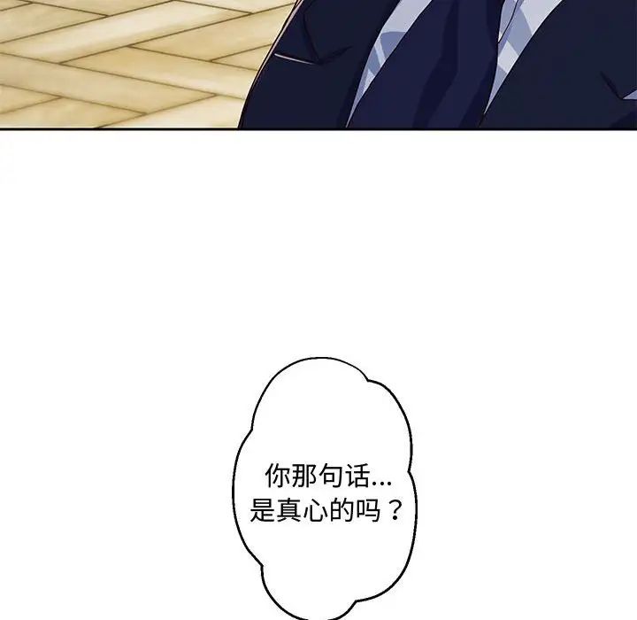 重生之长枪无敌 - 第1話110.jpg,重生之长枪无敌 - 第1話110,重生之长枪无敌 - 第1話