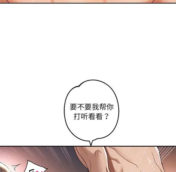 重生之长枪无敌 - 第1話119.jpg,重生之长枪无敌 - 第1話119,重生之长枪无敌 - 第1話