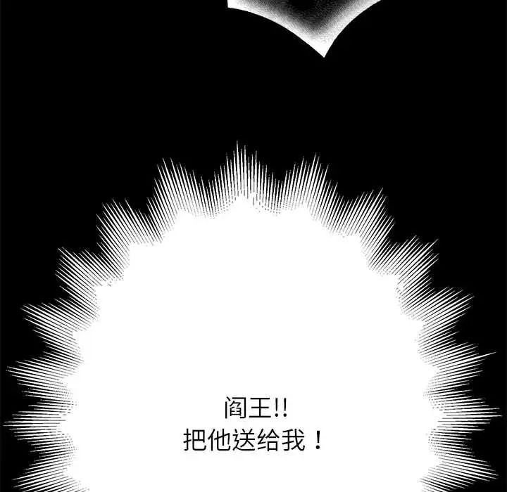 重生之长枪无敌 - 第1話224.jpg,重生之长枪无敌 - 第1話224,重生之长枪无敌 - 第1話