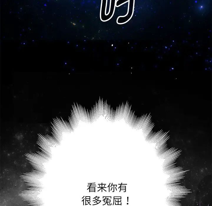 重生之长枪无敌 - 第1話232.jpg,重生之长枪无敌 - 第1話232,重生之长枪无敌 - 第1話