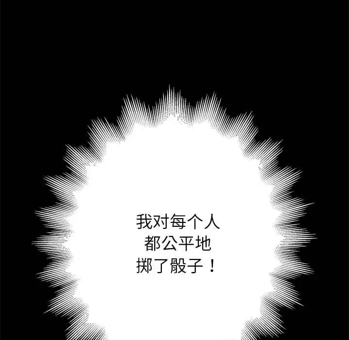 重生之长枪无敌 - 第1話237.jpg,重生之长枪无敌 - 第1話237,重生之长枪无敌 - 第1話
