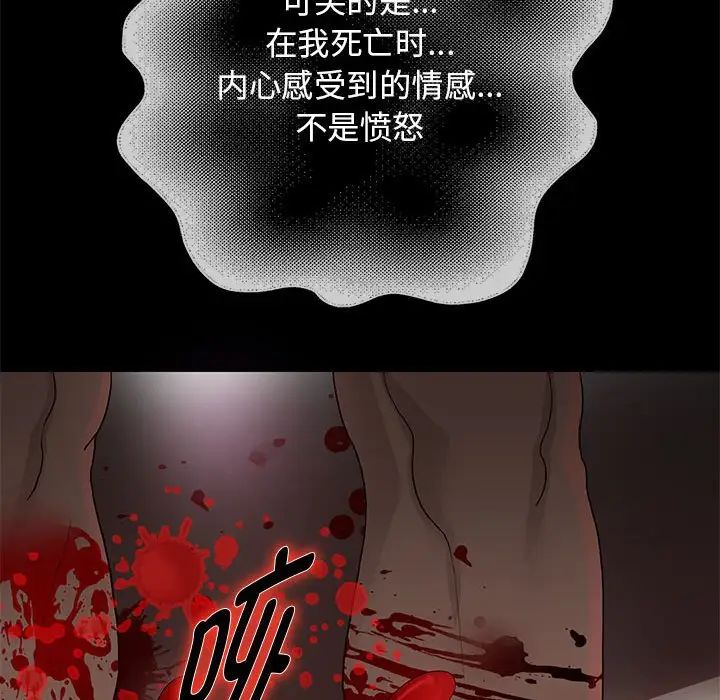 重生之长枪无敌 - 第1話256.jpg,重生之长枪无敌 - 第1話256,重生之长枪无敌 - 第1話