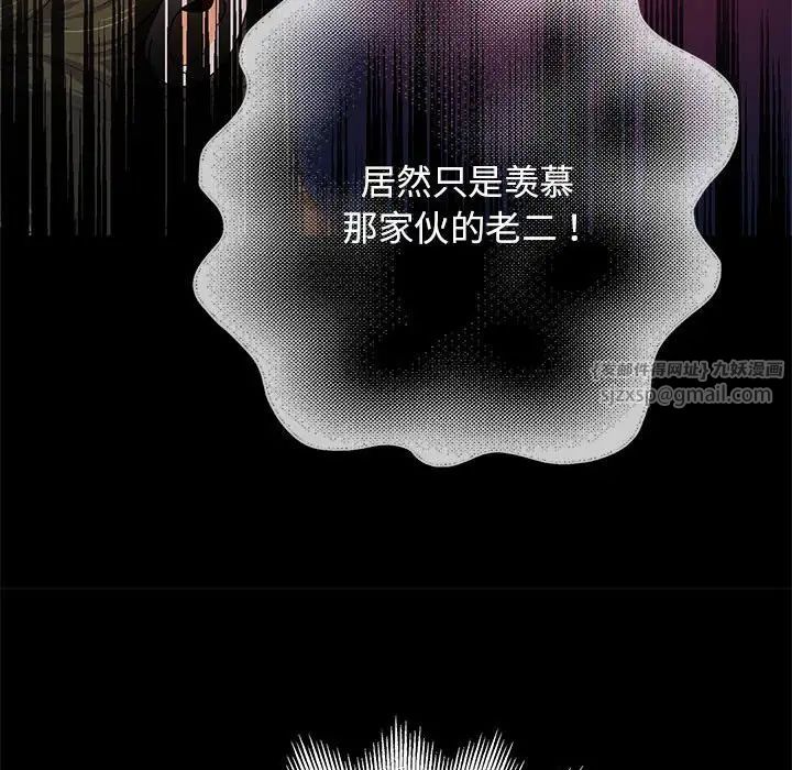 重生之长枪无敌 - 第1話258.jpg,重生之长枪无敌 - 第1話258,重生之长枪无敌 - 第1話