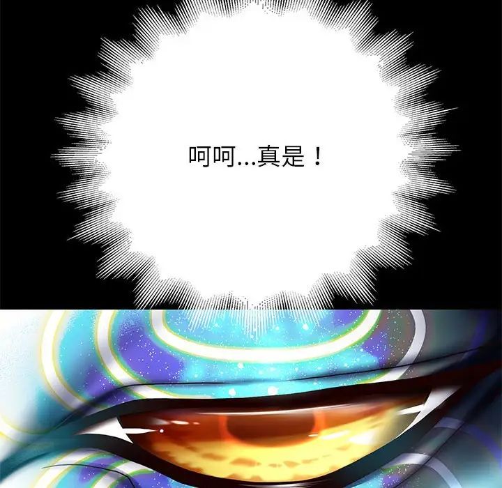 重生之长枪无敌-第1章-图片259