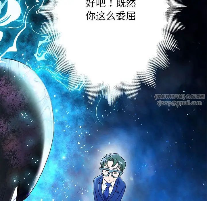 重生之长枪无敌 - 第1話261.jpg,重生之长枪无敌 - 第1話261,重生之长枪无敌 - 第1話